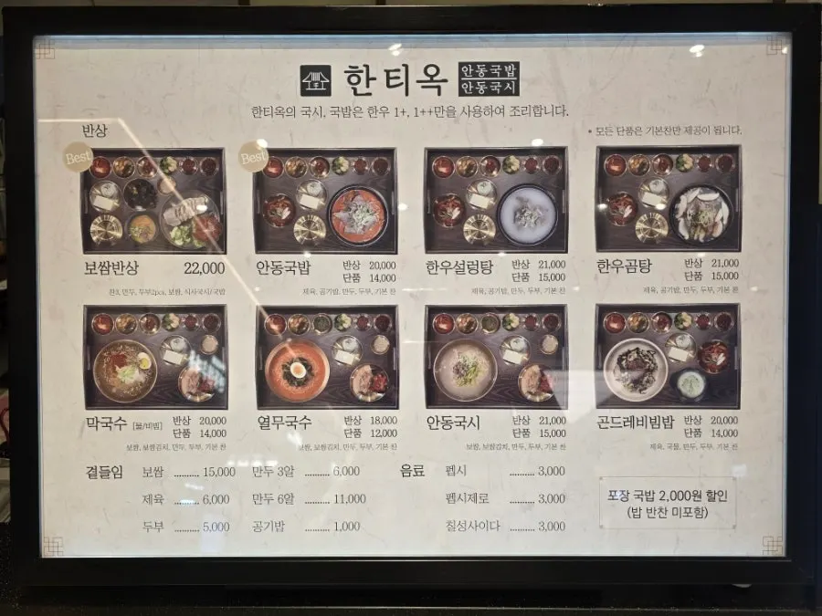 Hantiok's storefront at the end of the food court