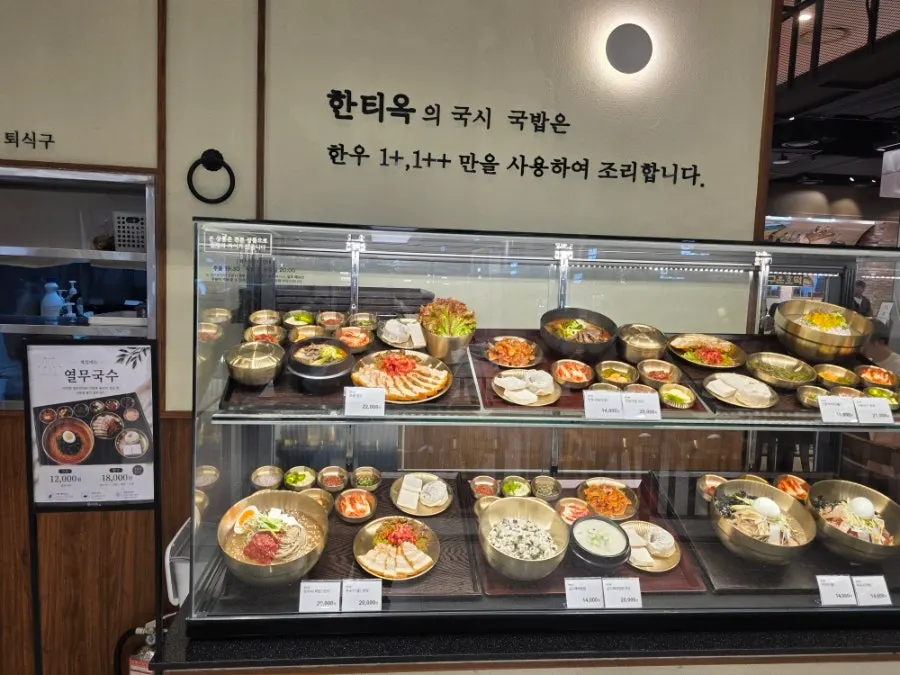 Hantiok's menu board and store signage