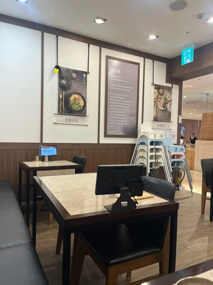 한티옥 롯데백화점 평촌점 간판과 출입구