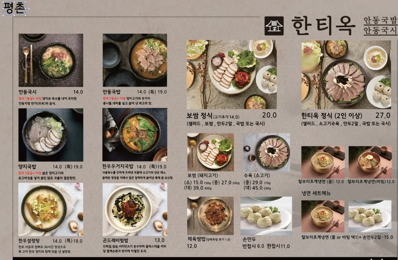 마감 직전 비어 있는 한티옥 내부 좌석