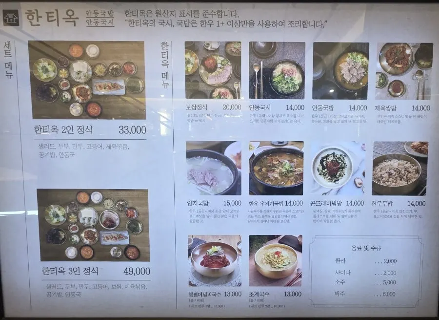 Food models and outdoor menu board at Hantiok's entrance