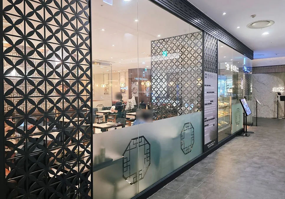 Entrance to Hantiok on the 9th floor food court of Lotte Department Store Nowon