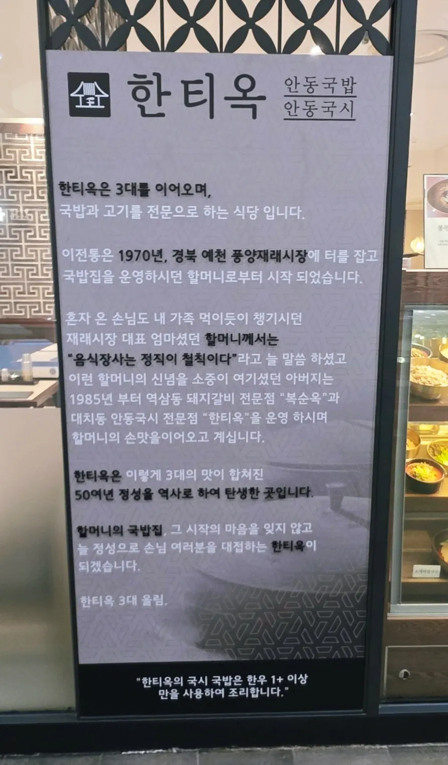 Exterior of Hantiok Lotte Department Store Nowon Branch