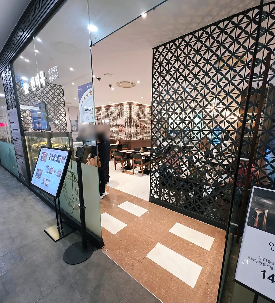 Hantiok sign on the 9th floor department store food court