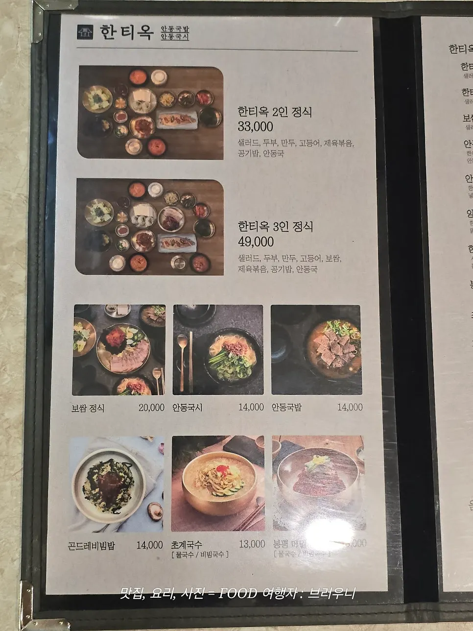 Hantiok 3-person set table spread