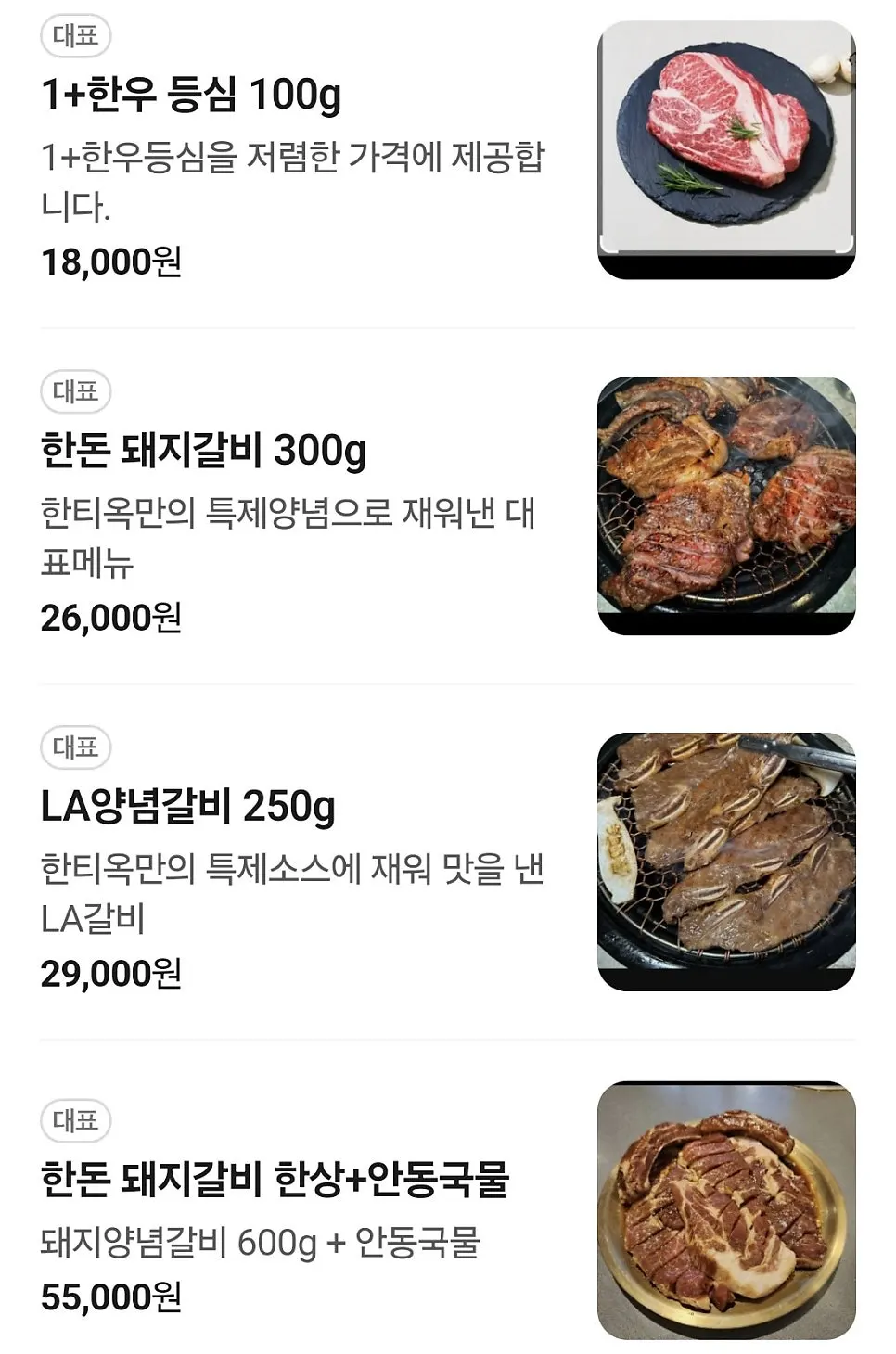 Hantiok LA galbi table spread