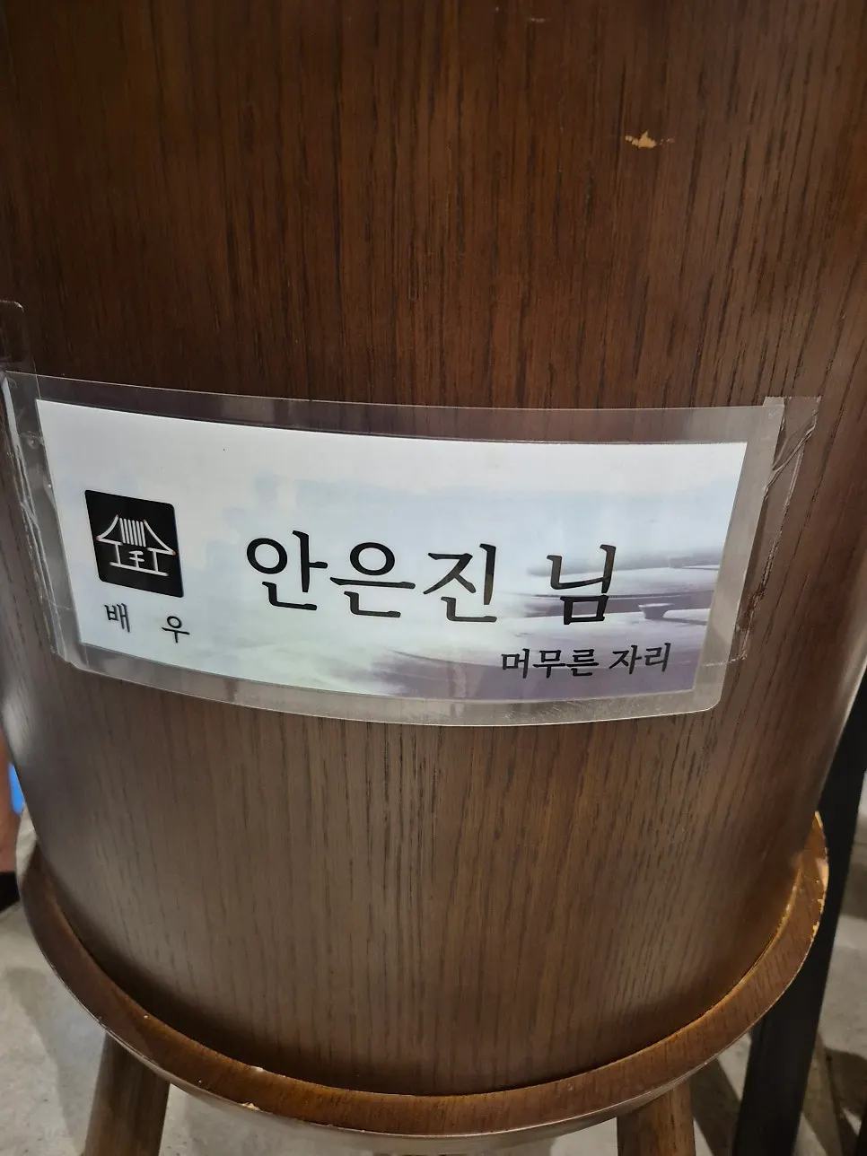 Seating and chairs inside Hantiok