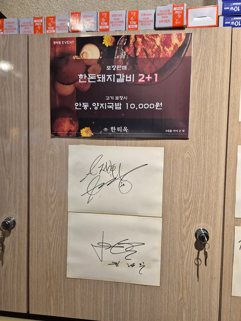 Star's name marked on a Hantiok seat