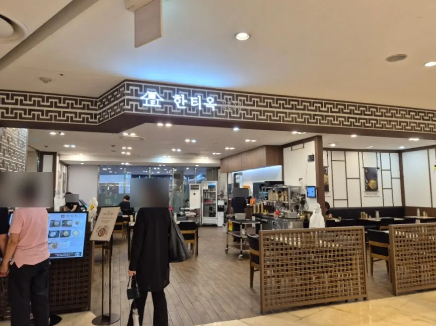 Entrance to Hantiok on basement level 1 of Lotte Department Store Pyeongchon Branch