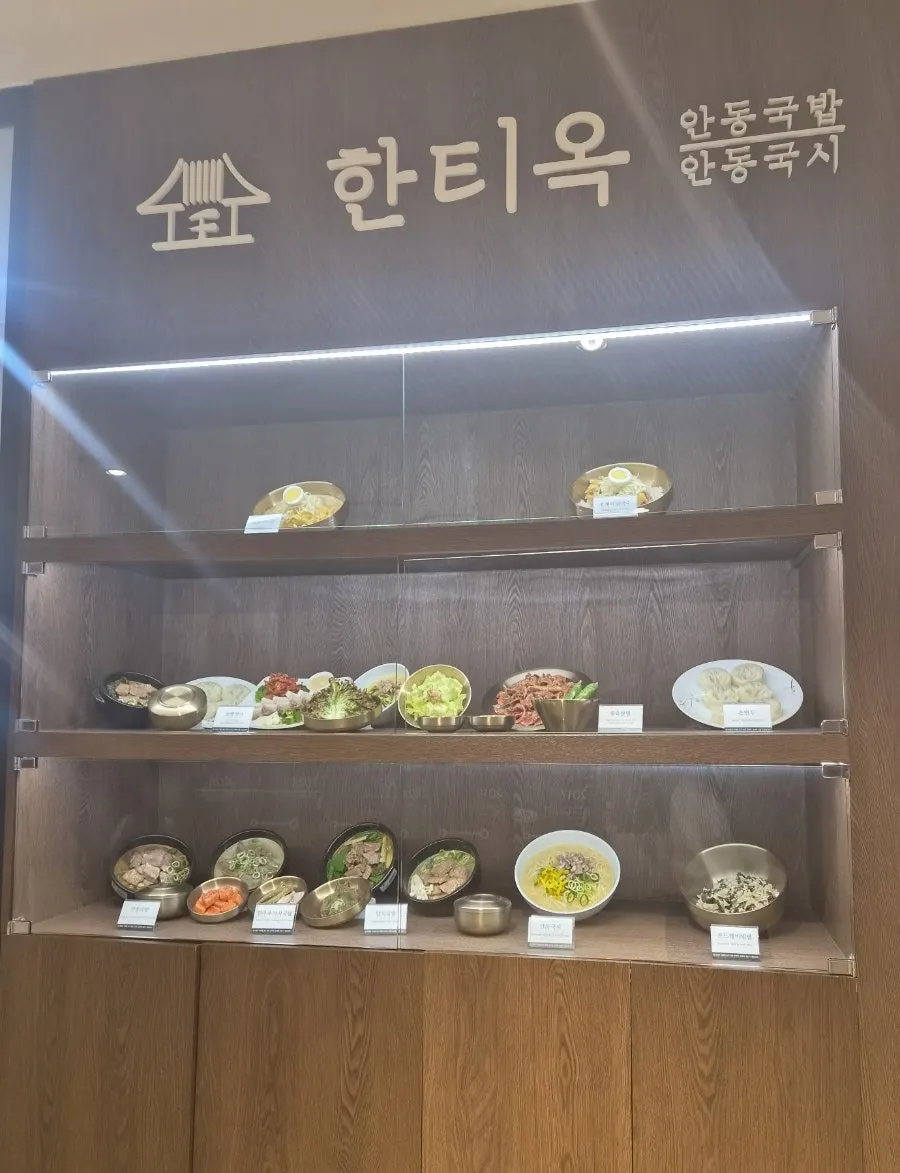 3대째 이어온 한식 전문점 한티옥 안내