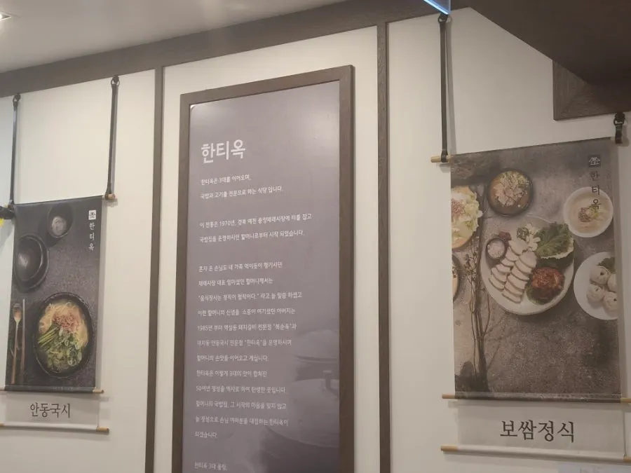우거지가 푹 익은 안동국밥 한 그릇