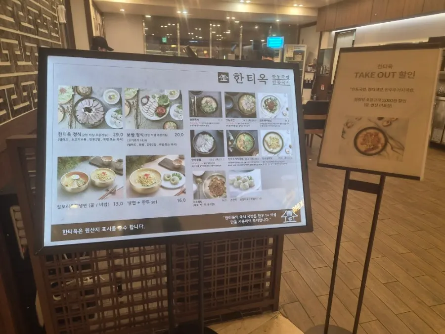 식사를 마친 한티옥 평촌점 테이블