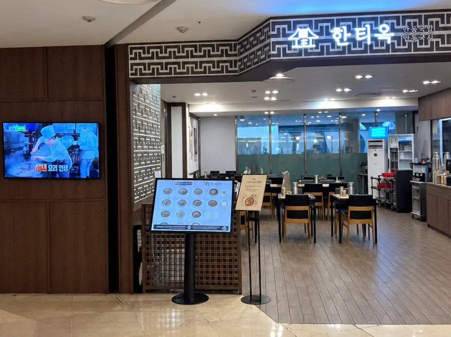 Entrance to Hantiok on B1 of Lotte Department Store Pyeongchon Branch