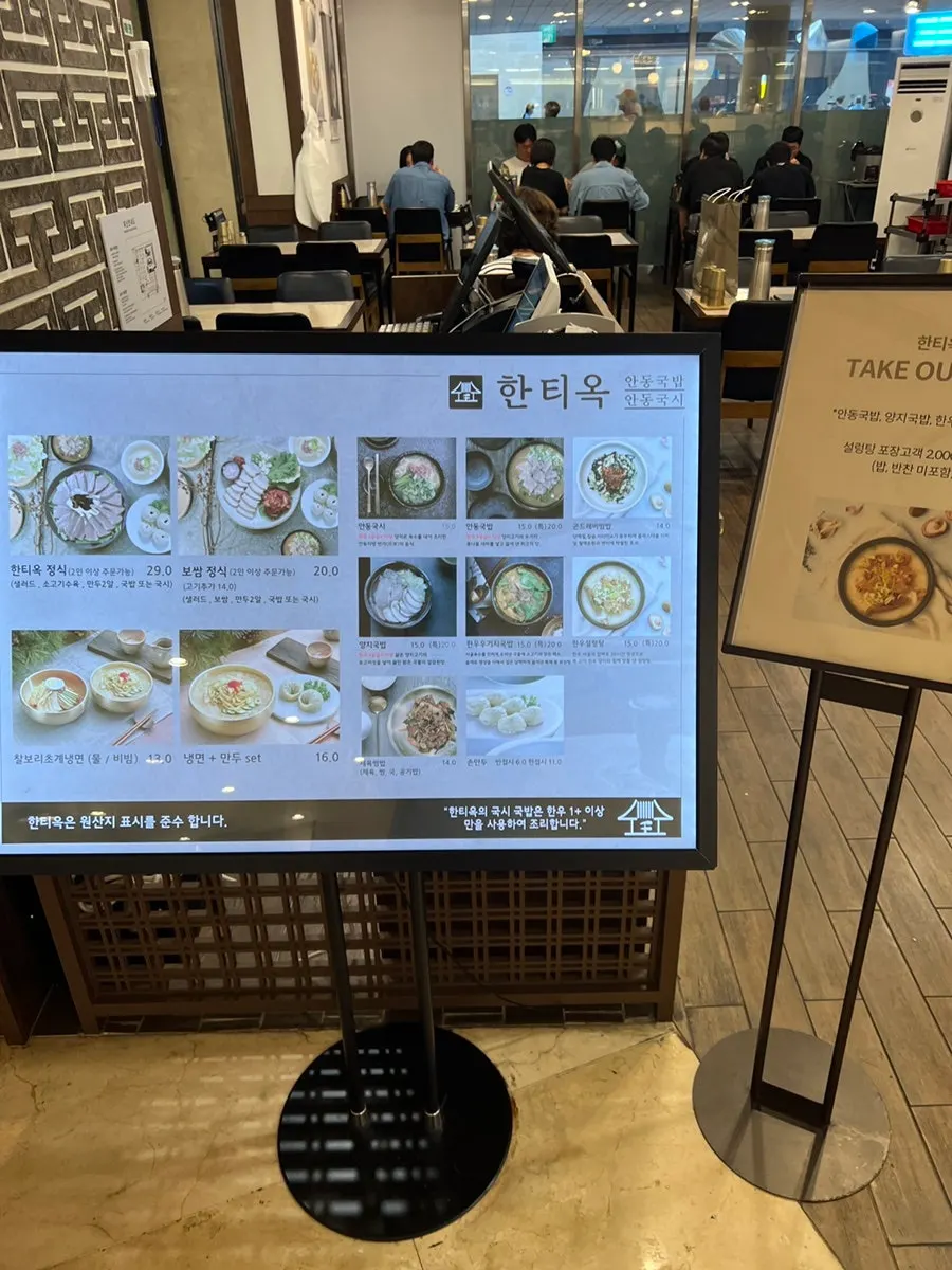 Interior atmosphere of Hantiok Pyeongchon Branch
