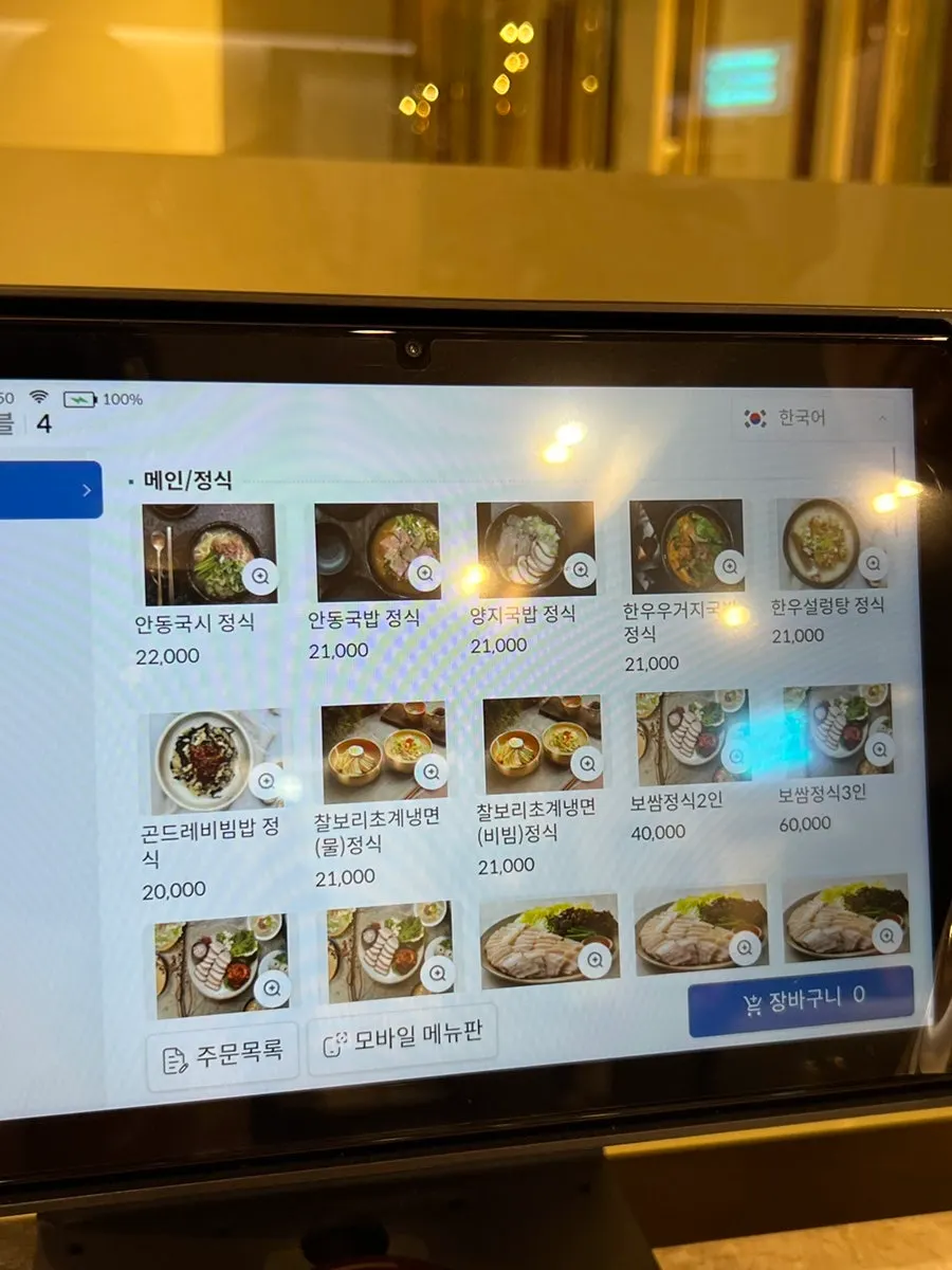 Hantiok's menu board