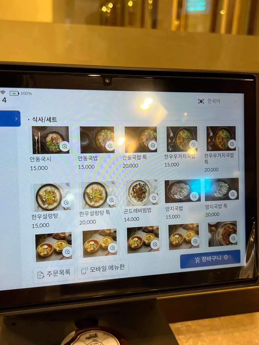 Menu listing the set meal composition at Hantiok