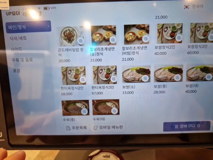 한티옥 평촌점 테이블 좌석
