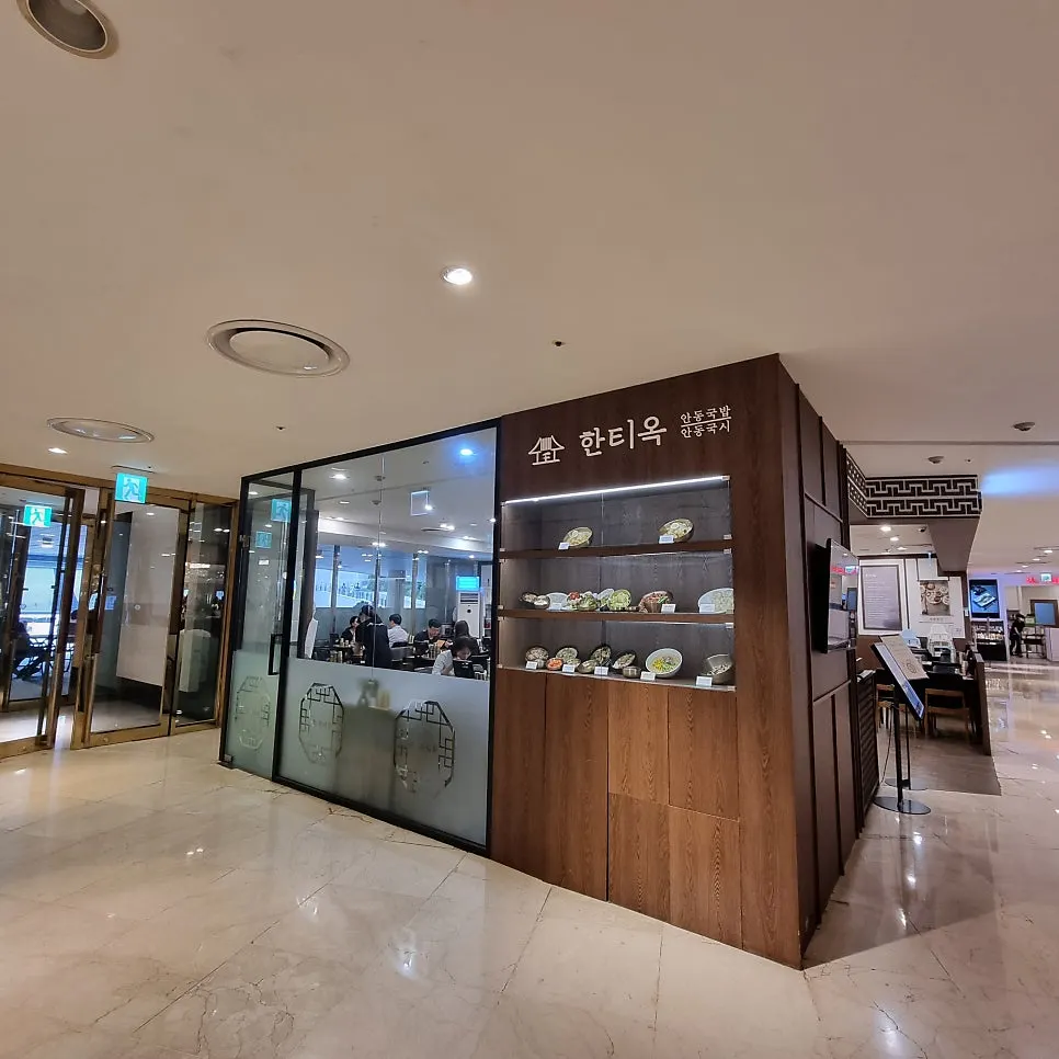 Entrance to Hantiok in the basement 1 food hall of Lotte Department Store Pyeongchon