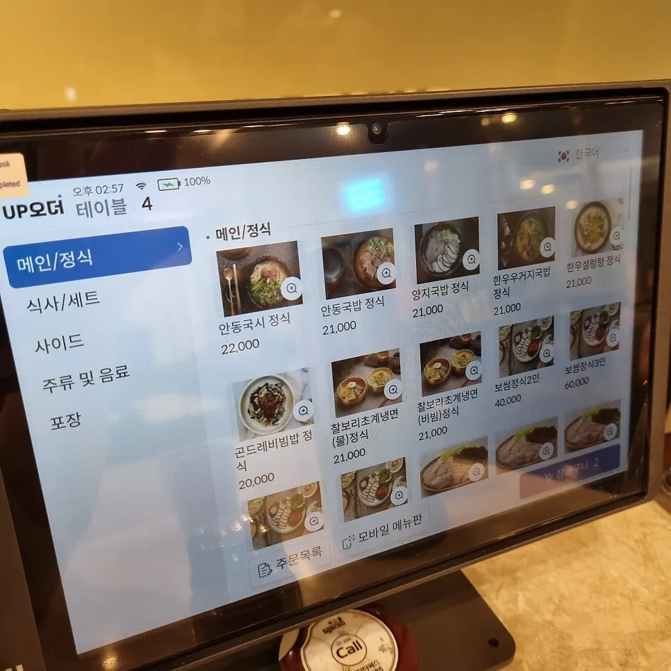 Hantiok's full set menu spread
