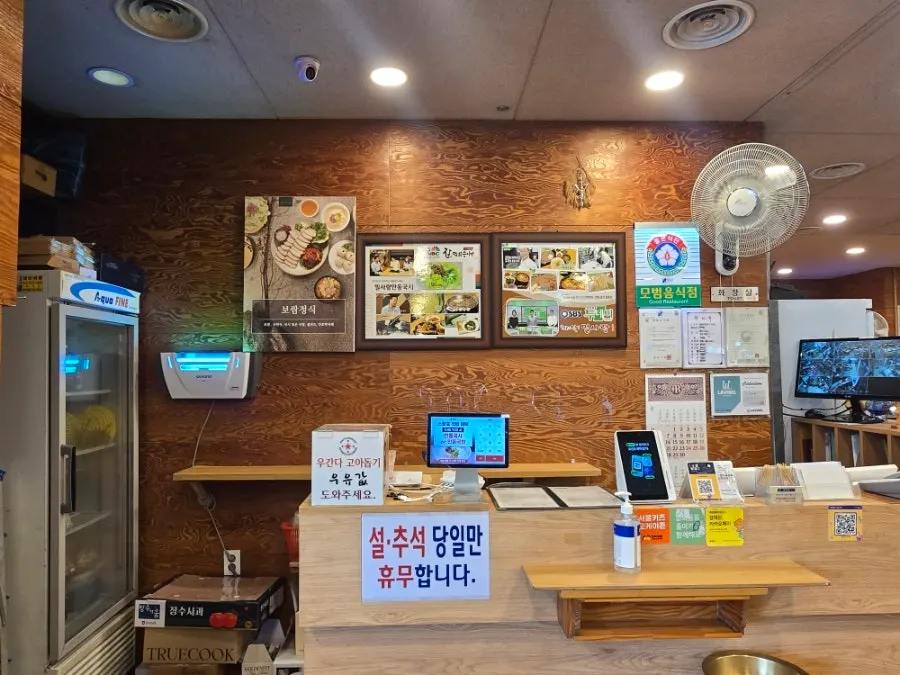 방송 소개 이력이 걸린 한티옥 카운터 주변