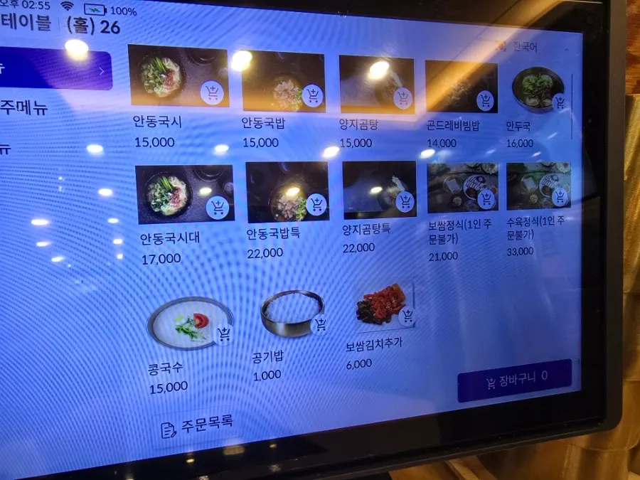 안동국시와 국밥이 적힌 한티옥 메뉴판