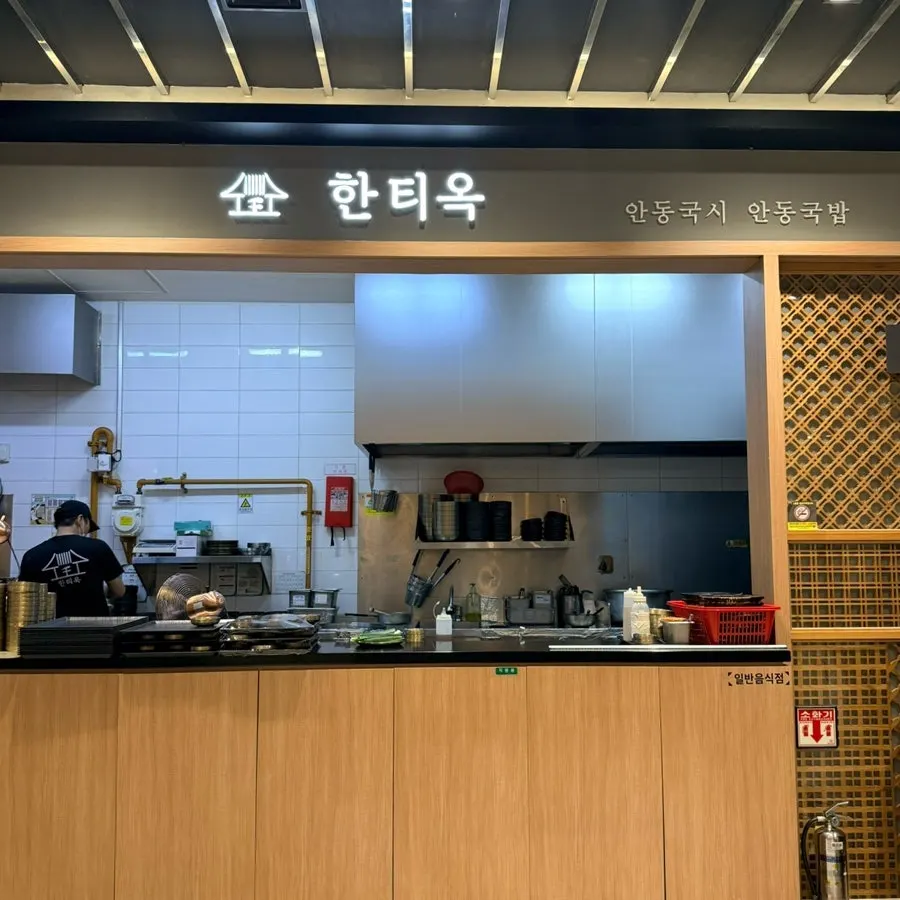 ハンティオク ロッデ百貨店永登浦店の基本情報案内