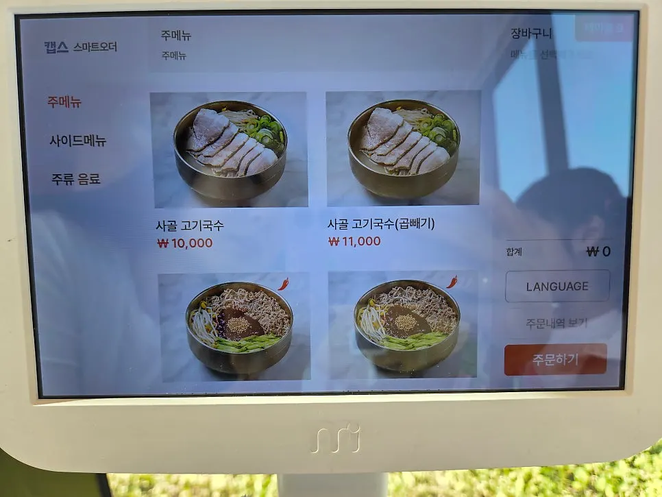 한담국수 곽지애월점 반찬 접시