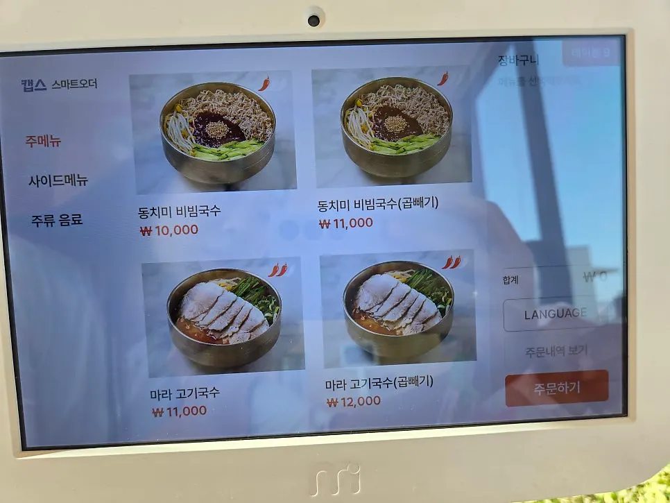 새콤아삭한 김치가 담긴 반찬 그릇