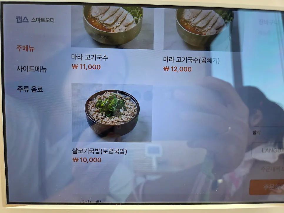 한담국수 곽지애월점 테이블 세팅