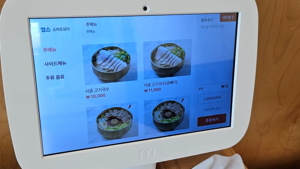 한담국수 곽지애월점 메뉴판