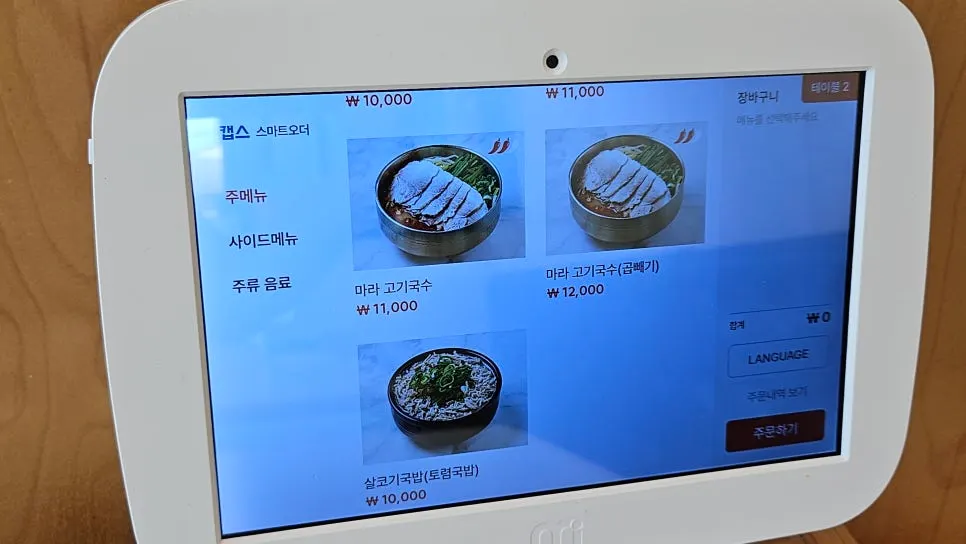 사골 고기국수와 비빔국수가 적힌 메뉴 안내