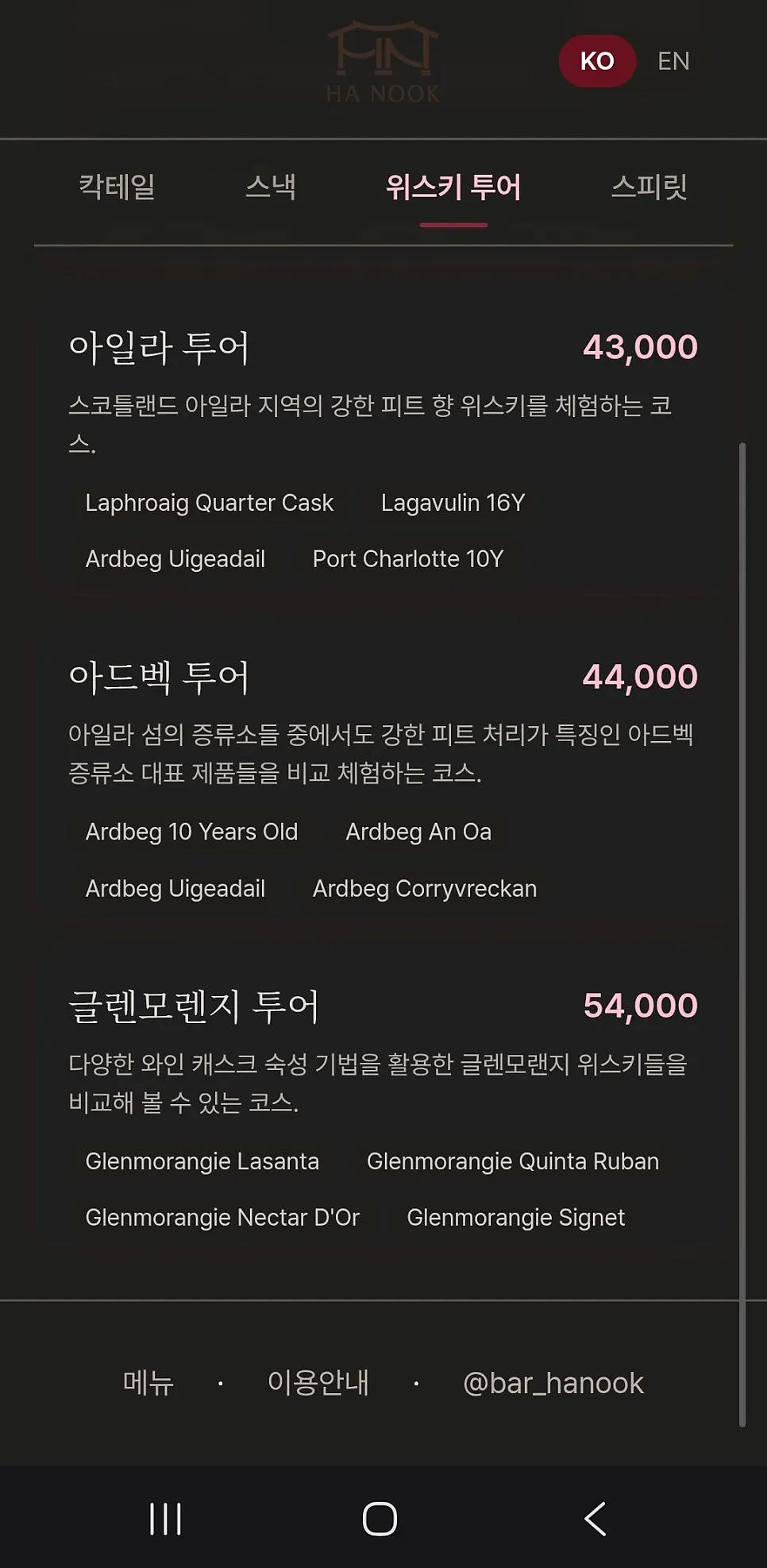 현대적으로 풀어낸 하눅의 전통 분위기 공간
