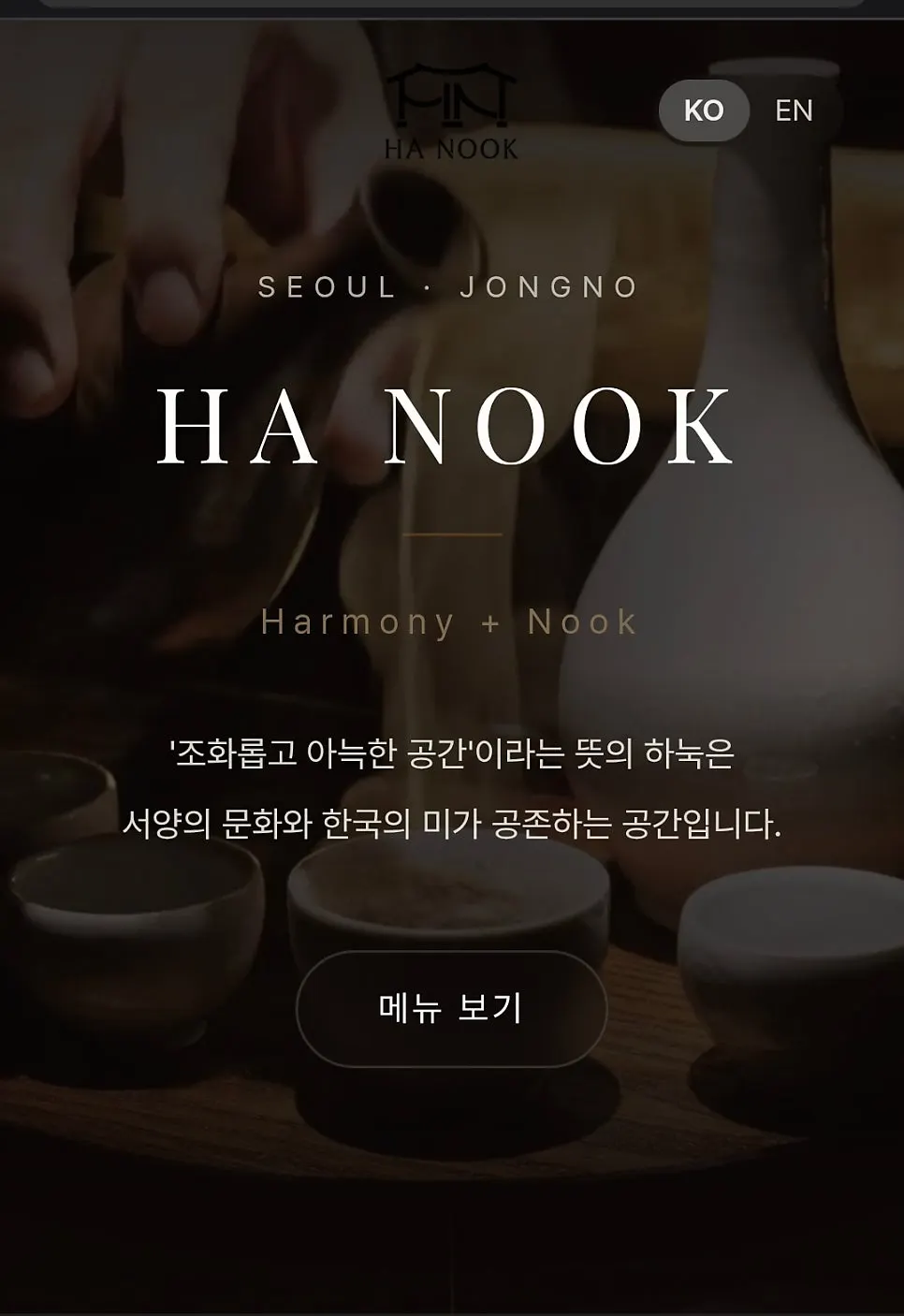 하눅 실내 장식과 세로 구도의 공간 사진