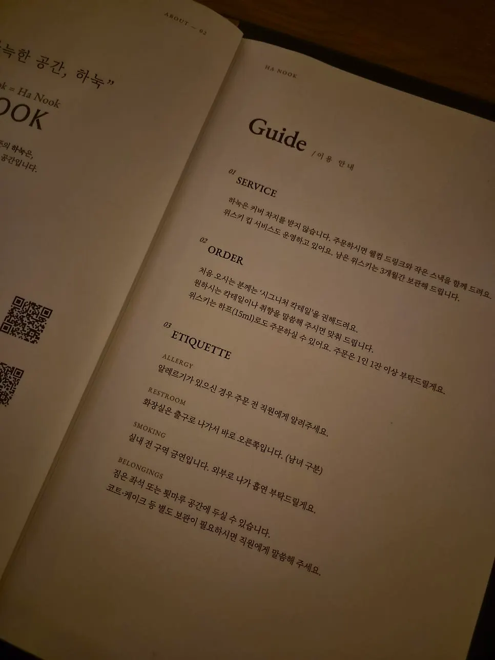세로 구도로 담은 하눅의 분위기 있는 실내