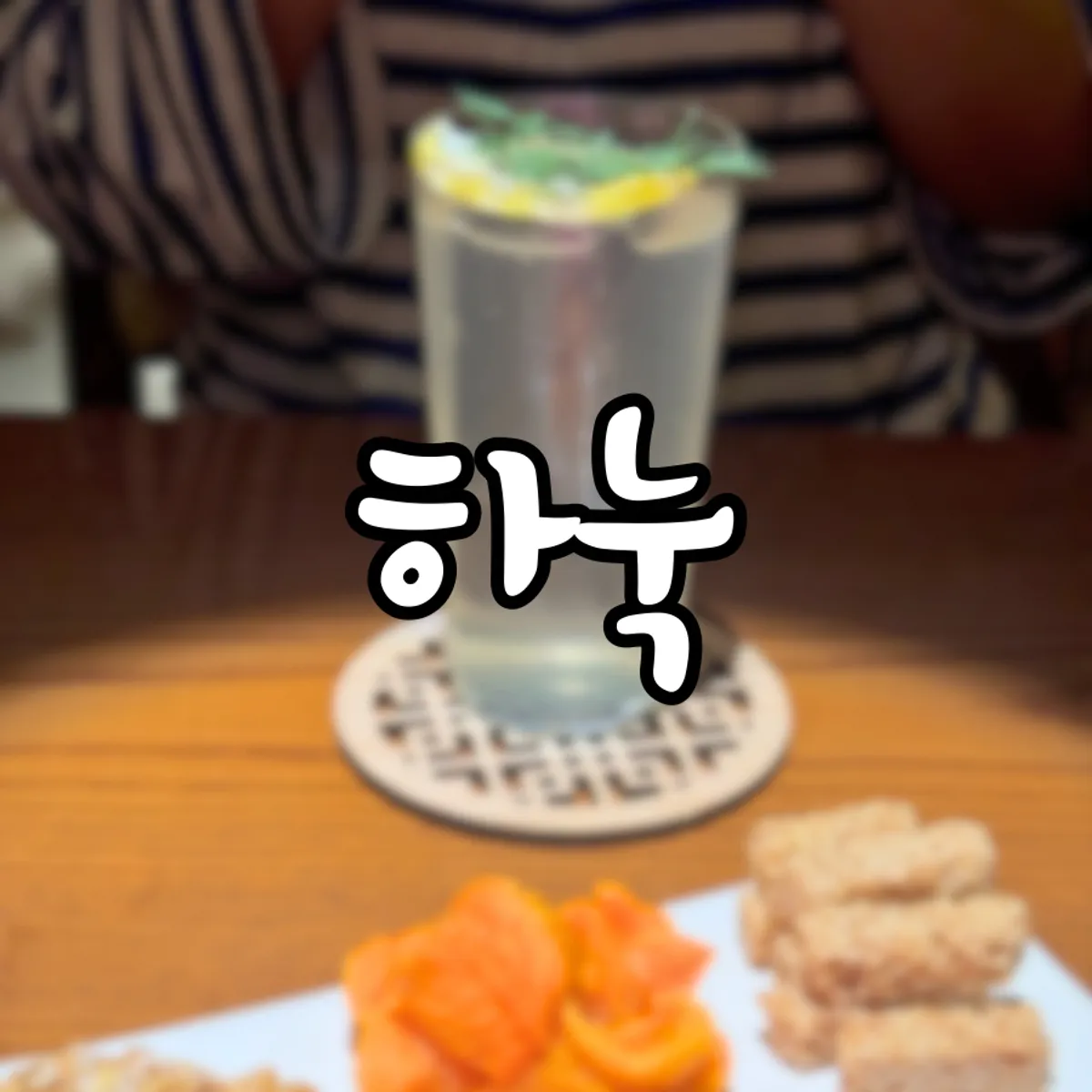 종각역 칵테일 바 하눅 대표 이미지