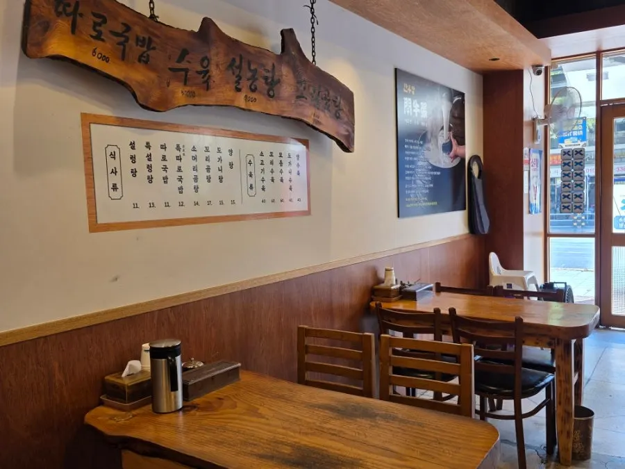 Hanwoojang interior with wide table spacing