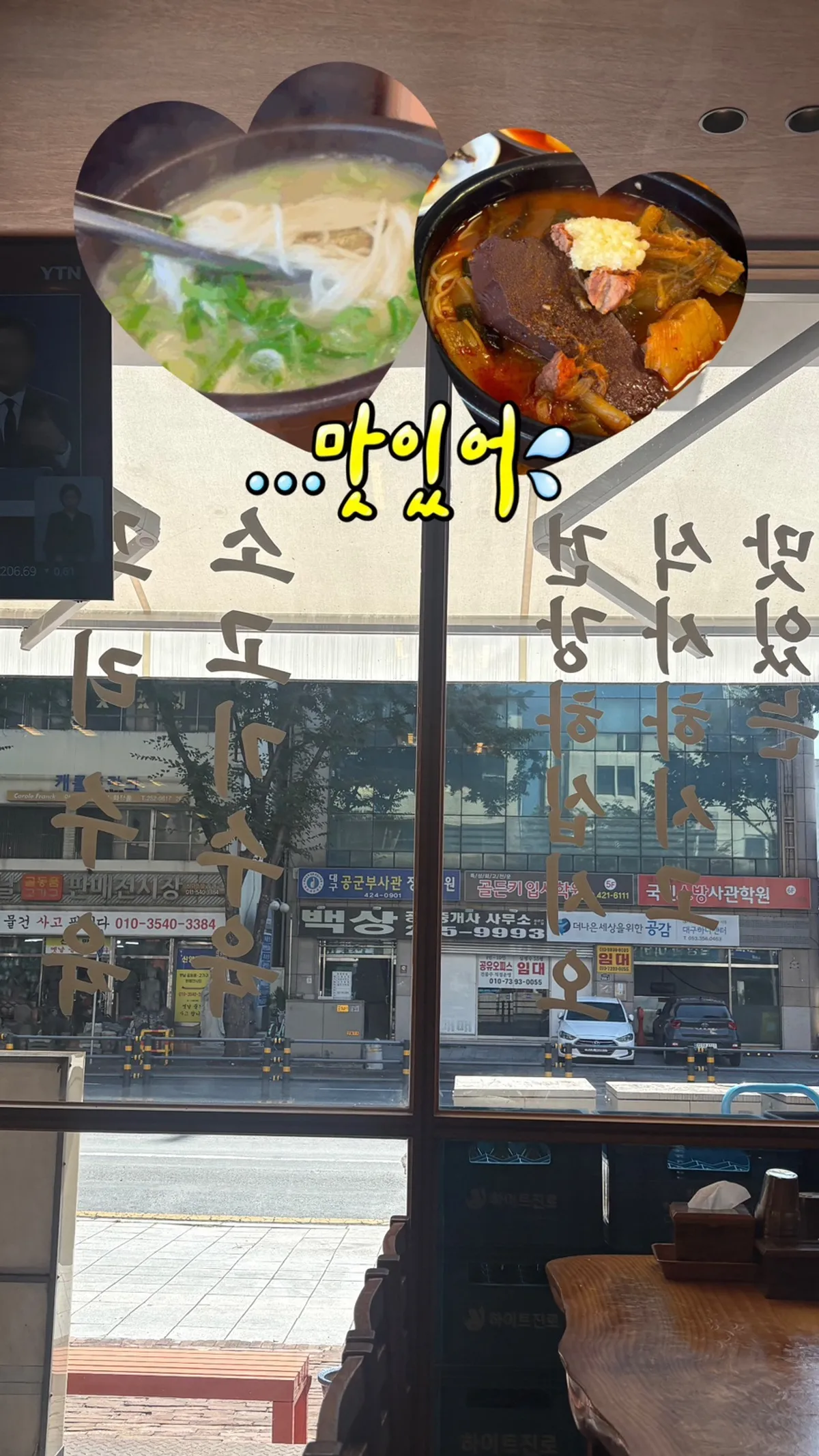 대구 동성로 한우장 설농탕 국밥집 소개 사진