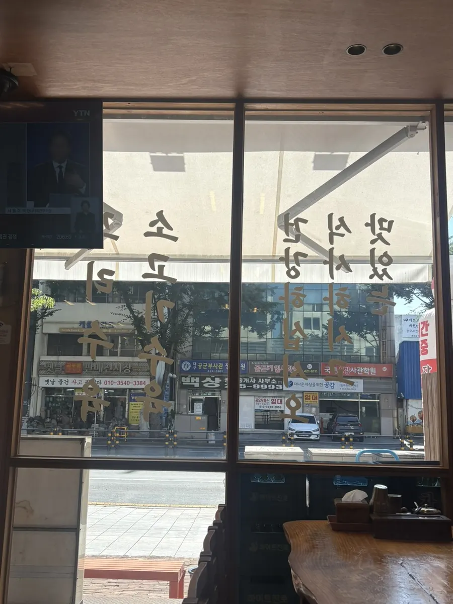 연예인과 야구선수 사인이 가득한 한우장 벽면