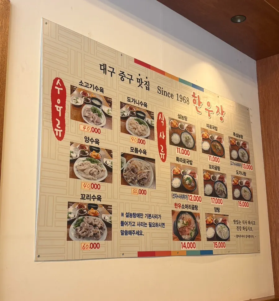 창문 밖 풍경이 보이는 한우장 매장 내부