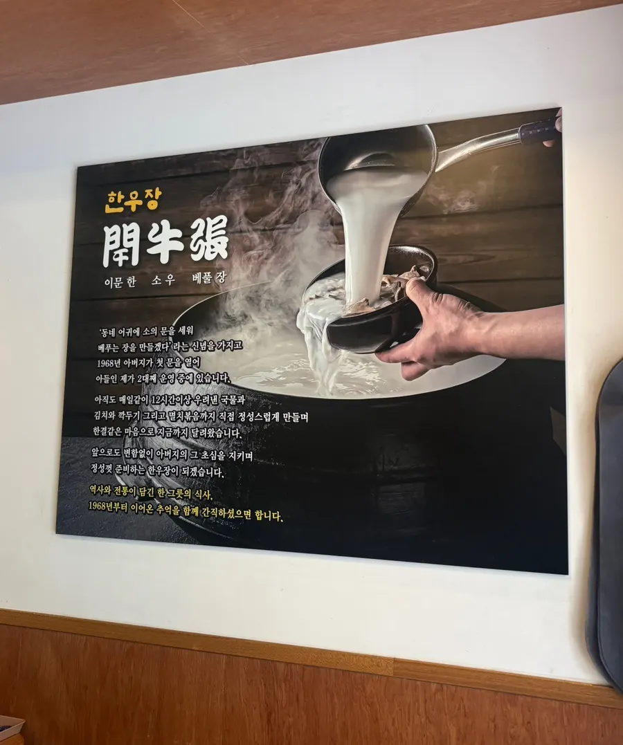 한우장 설농탕 따로국밥 메뉴판