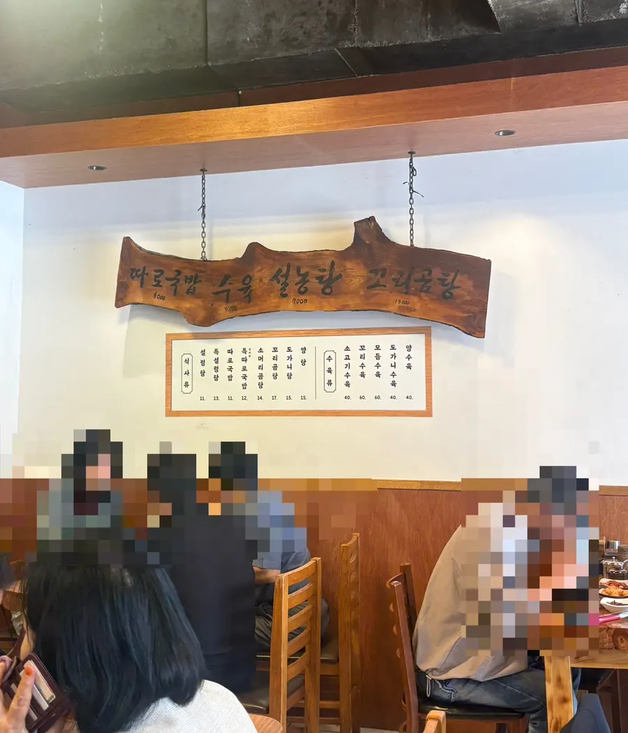 넓은 한우장 홀 좌석과 식사 중인 테이블