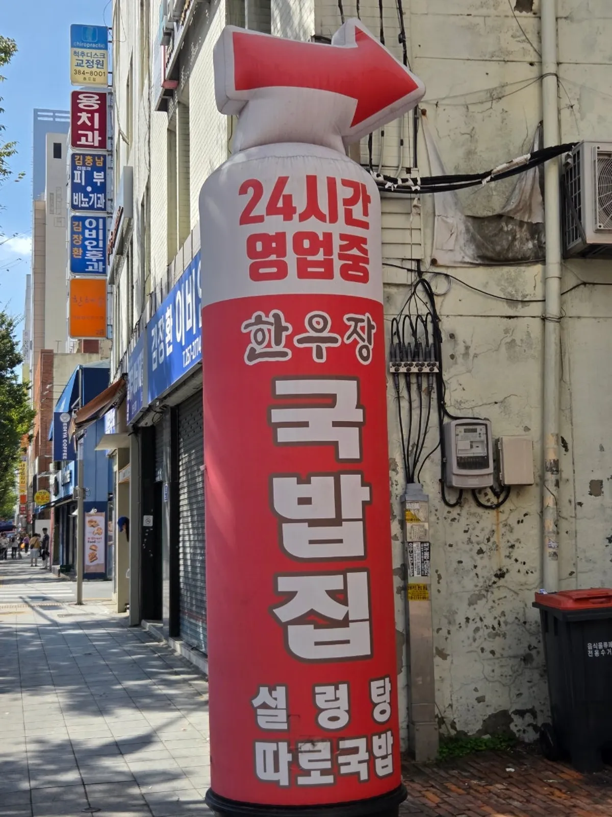 Exterior of Hanwoojang in Jung-gu, Daegu