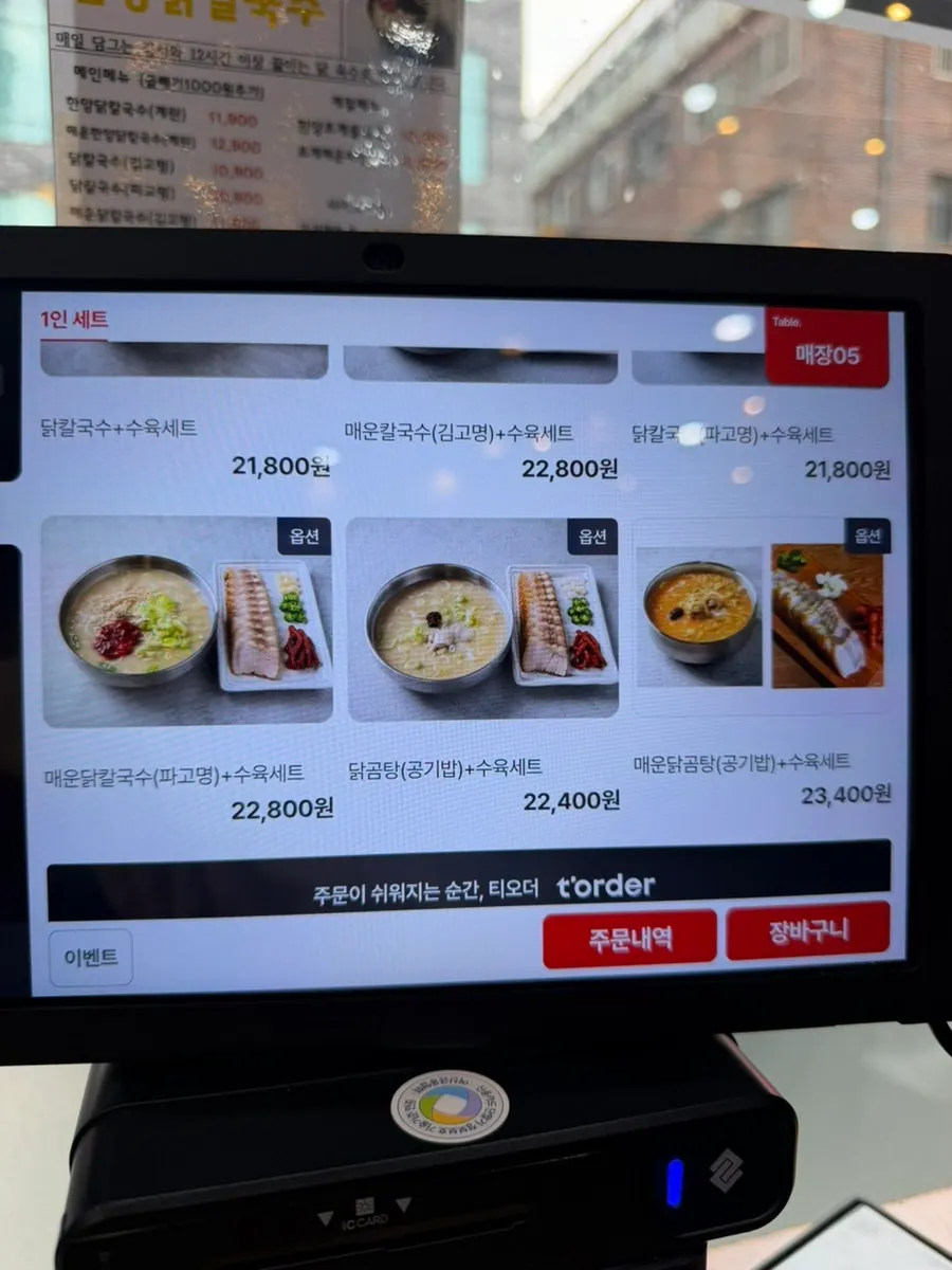 한양닭칼국수 본점 메뉴 가격 안내