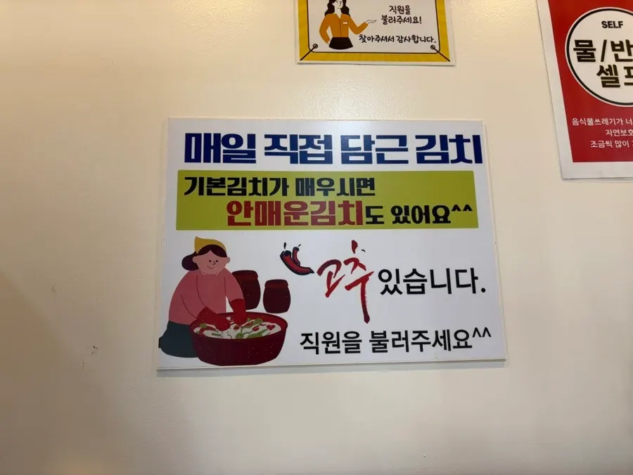 Sign about the homemade domestic kimchi