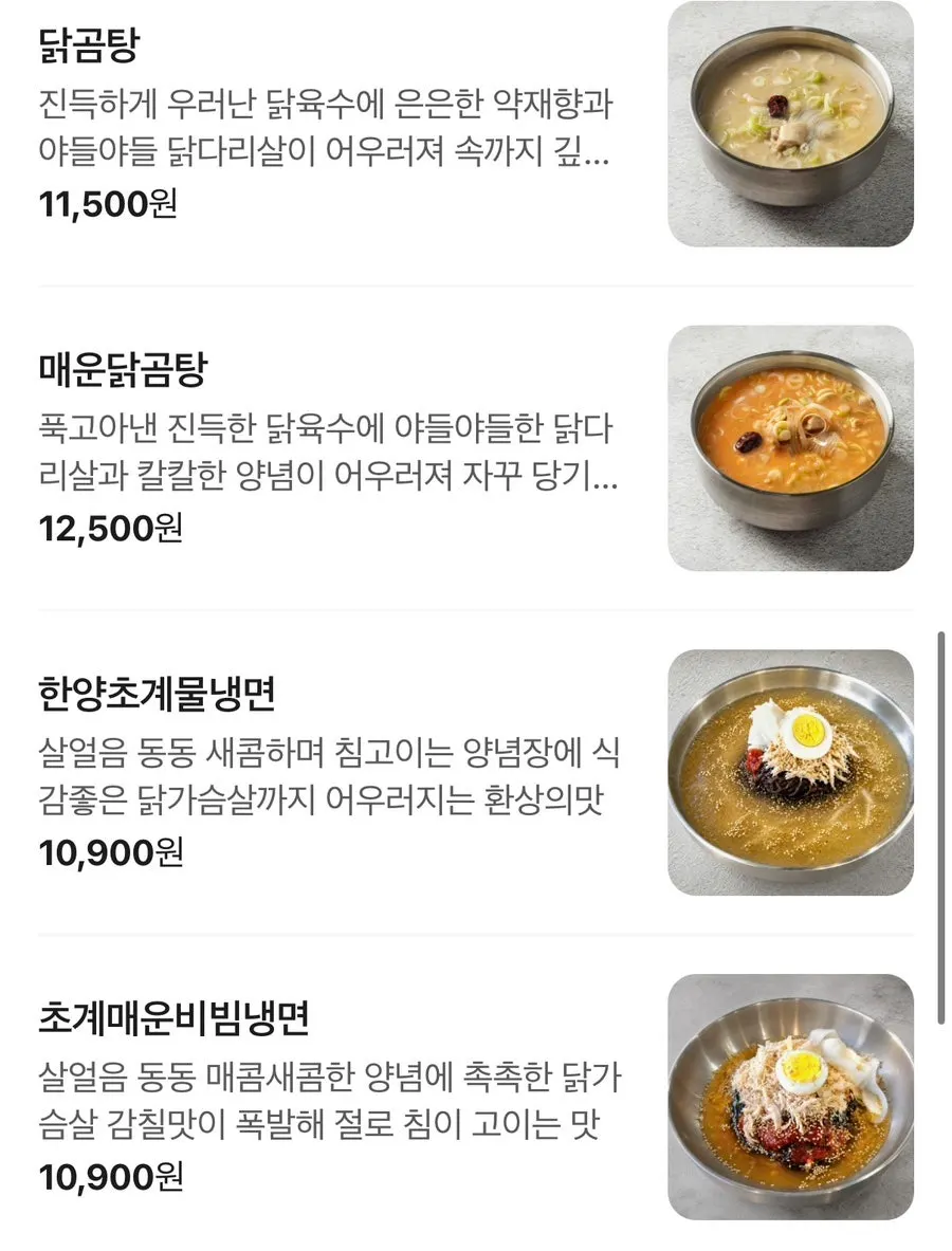 Menu board at Hanyang Dak Kalguksu Main Branch