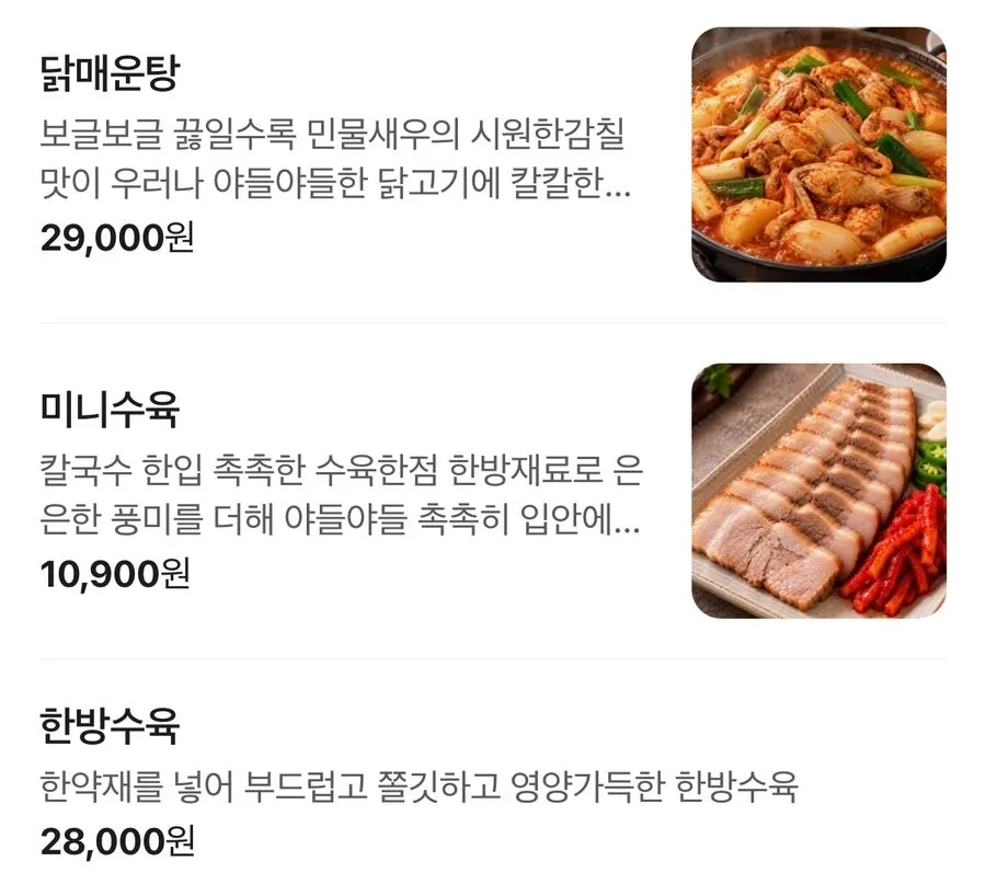 Menu listing dak kalguksu, dak gomtang, and dumplings