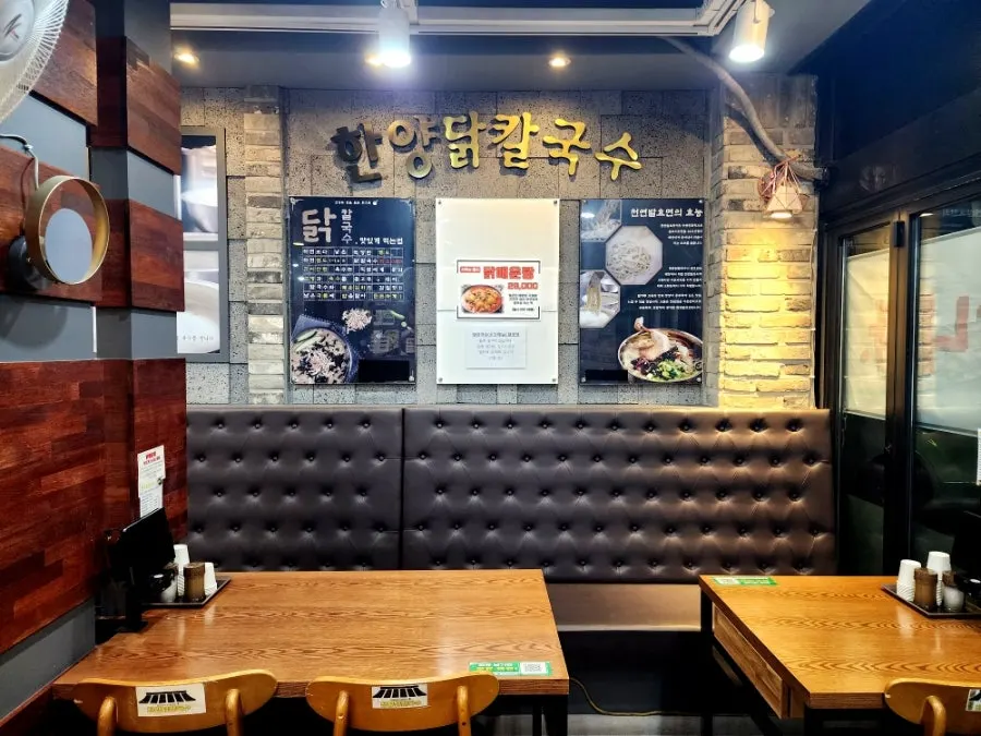 The full table setting at Hanyang Dak Kalguksu