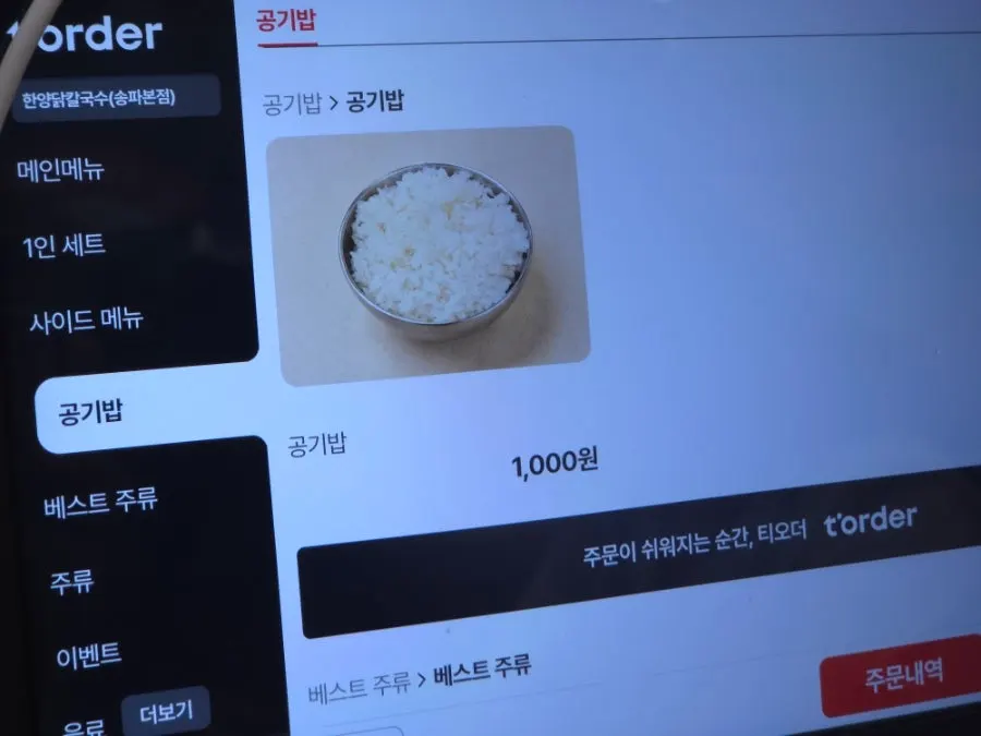 Suyuk and dumplings placed together on the table