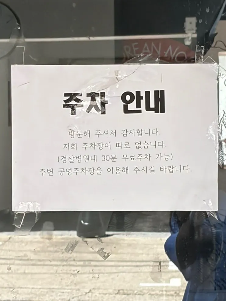 한양닭칼국수 건물 외관과 주차 자리