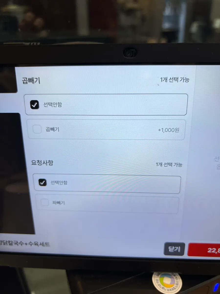 한양닭칼국수 본점 주문 키오스크 메뉴 화면